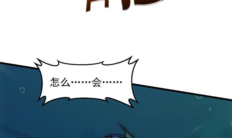《别烦我修仙》第101话 锤死挣扎的龙！ 第48页