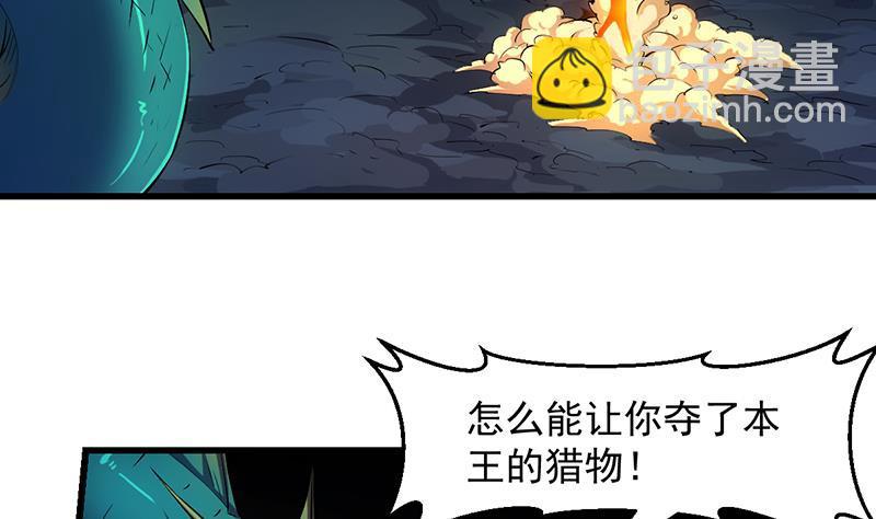 《别烦我修仙》第101话 锤死挣扎的龙！ 第7页