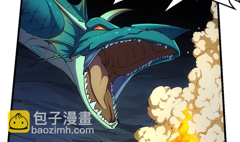 《别烦我修仙》第101话 锤死挣扎的龙！ 第8页