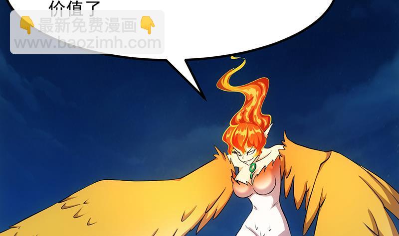 《别烦我修仙》第103话 火云的野心 第11页