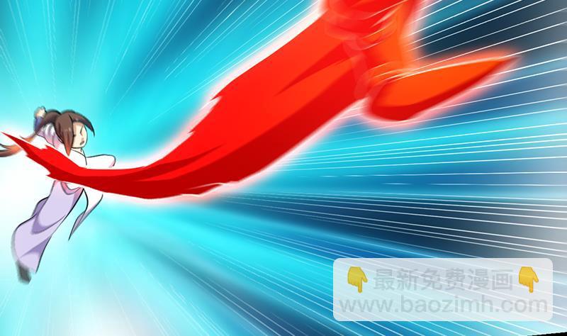 《别烦我修仙》第103话 火云的野心 第17页