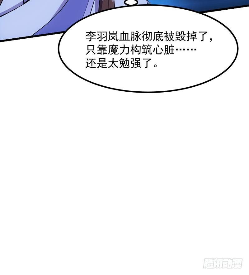 《别烦我修仙》第103话 火云的野心 第21页