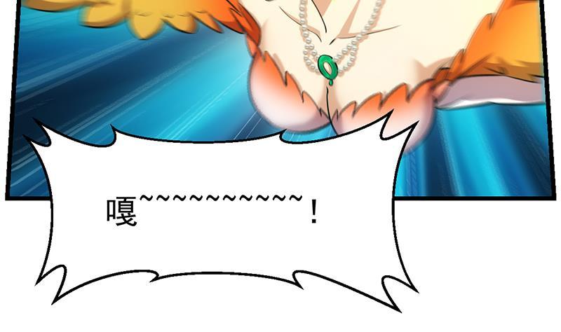 《别烦我修仙》第103话 火云的野心 第26页