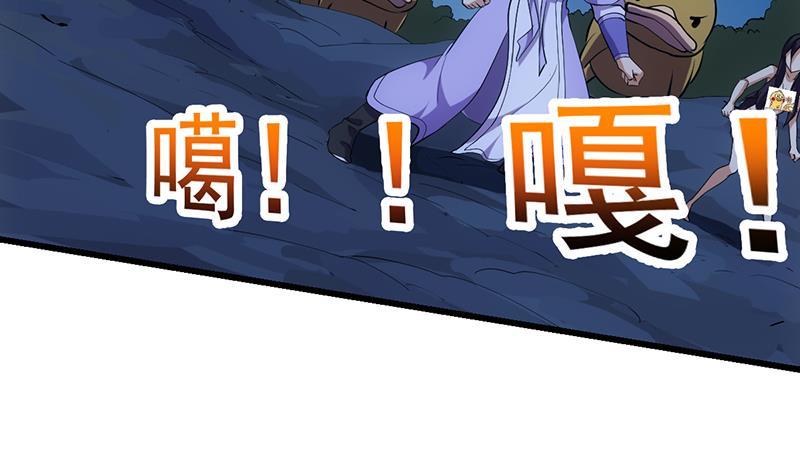 《别烦我修仙》第103话 火云的野心 第29页