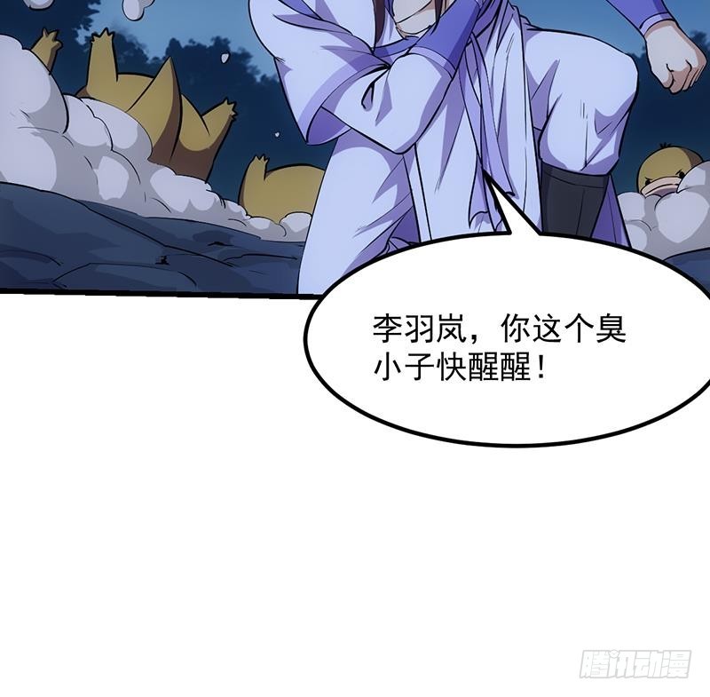 《别烦我修仙》第103话 火云的野心 第36页