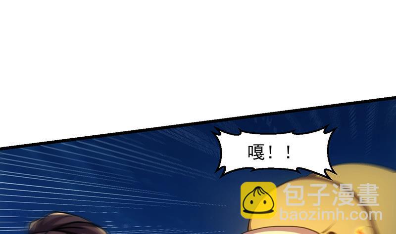 《别烦我修仙》第103话 火云的野心 第37页