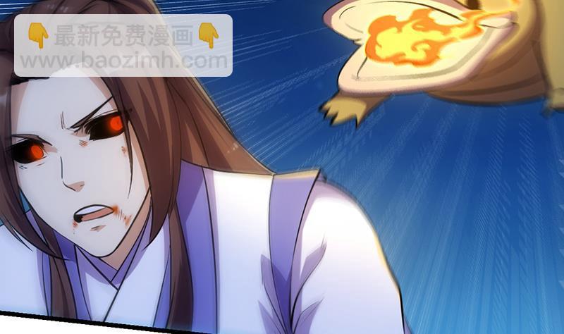 《别烦我修仙》第103话 火云的野心 第38页