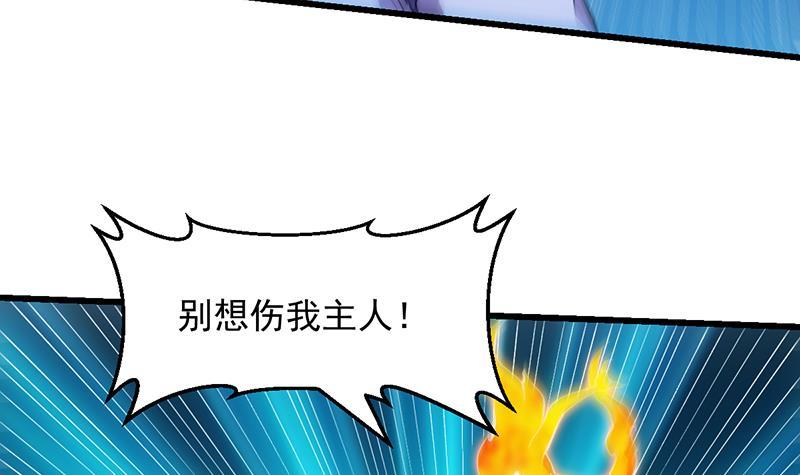 《别烦我修仙》第103话 火云的野心 第39页