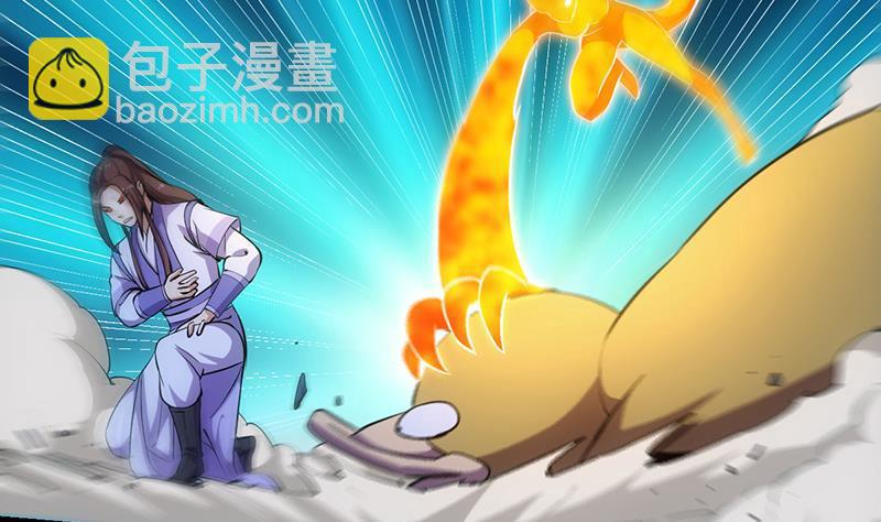 《别烦我修仙》第103话 火云的野心 第40页