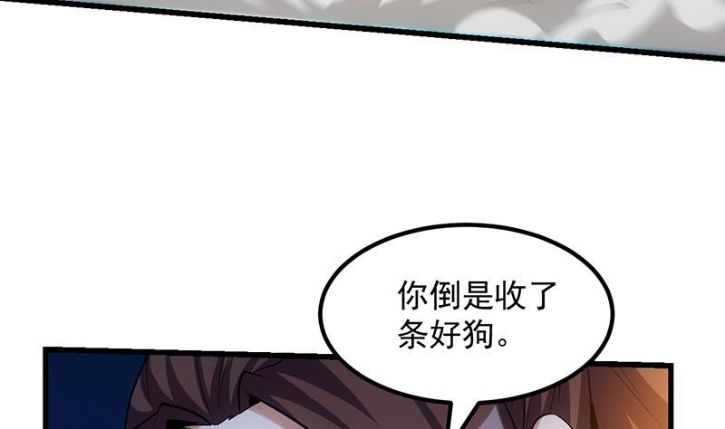 《别烦我修仙》第103话 火云的野心 第41页