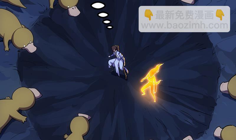 《别烦我修仙》第103话 火云的野心 第44页