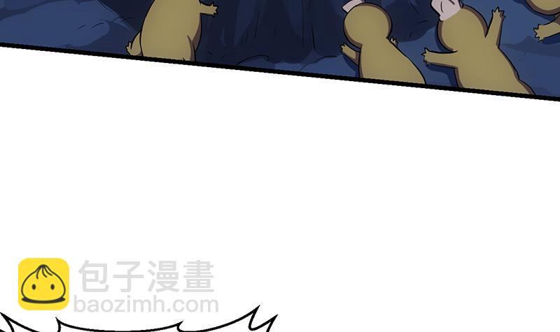 《别烦我修仙》第103话 火云的野心 第45页