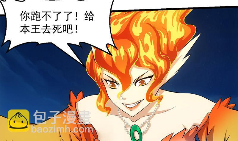 《别烦我修仙》第103话 火云的野心 第46页