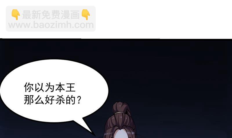 《别烦我修仙》第103话 火云的野心 第48页