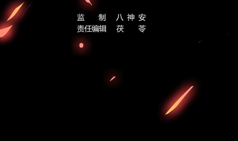 《别烦我修仙》第103话 火云的野心 第4页