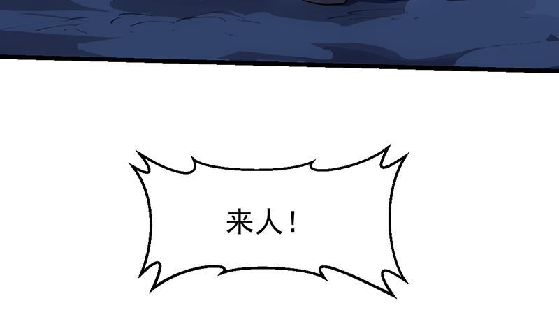 《别烦我修仙》第103话 火云的野心 第50页