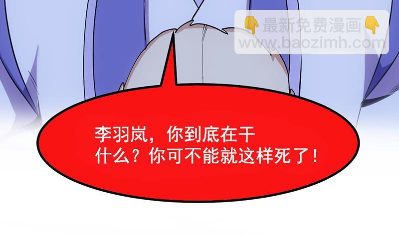 《别烦我修仙》第104话 神与魔的对决 第10页