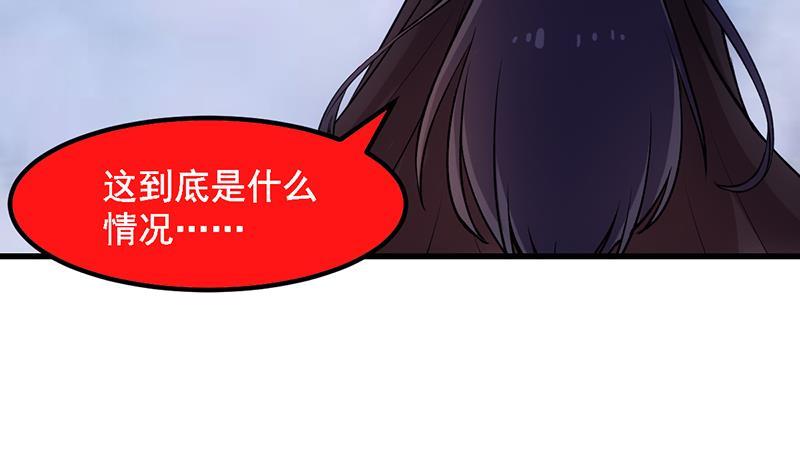 《别烦我修仙》第104话 神与魔的对决 第23页
