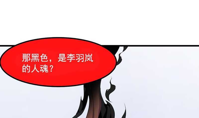 《别烦我修仙》第104话 神与魔的对决 第24页