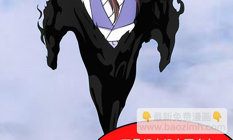 《别烦我修仙》第104话 神与魔的对决 第26页