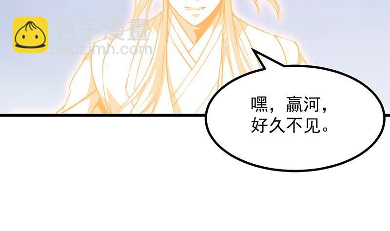 《别烦我修仙》第104话 神与魔的对决 第32页