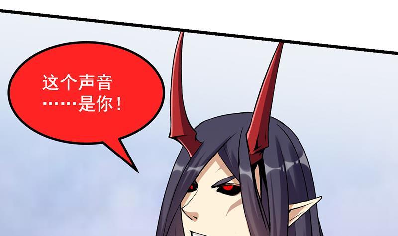 《别烦我修仙》第104话 神与魔的对决 第33页