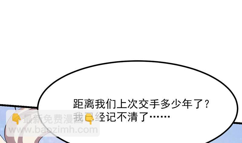 《别烦我修仙》第104话 神与魔的对决 第35页
