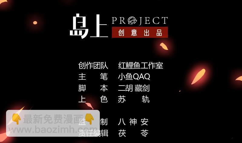 《别烦我修仙》第104话 神与魔的对决 第3页