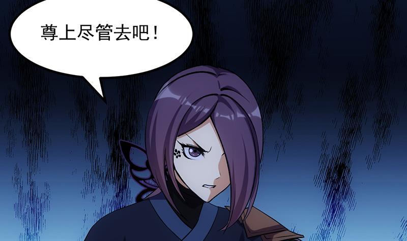 《别烦我修仙》第104话 神与魔的对决 第6页