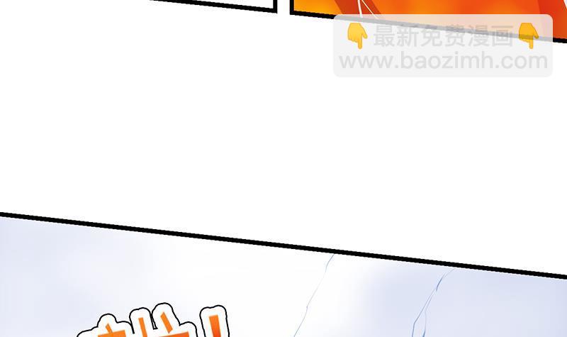 《别烦我修仙》第105话 真身相杀！ 第15页