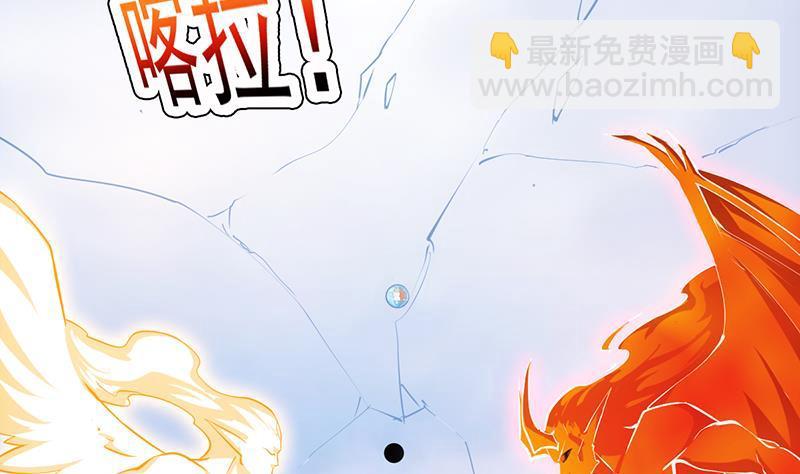 《别烦我修仙》第105话 真身相杀！ 第16页