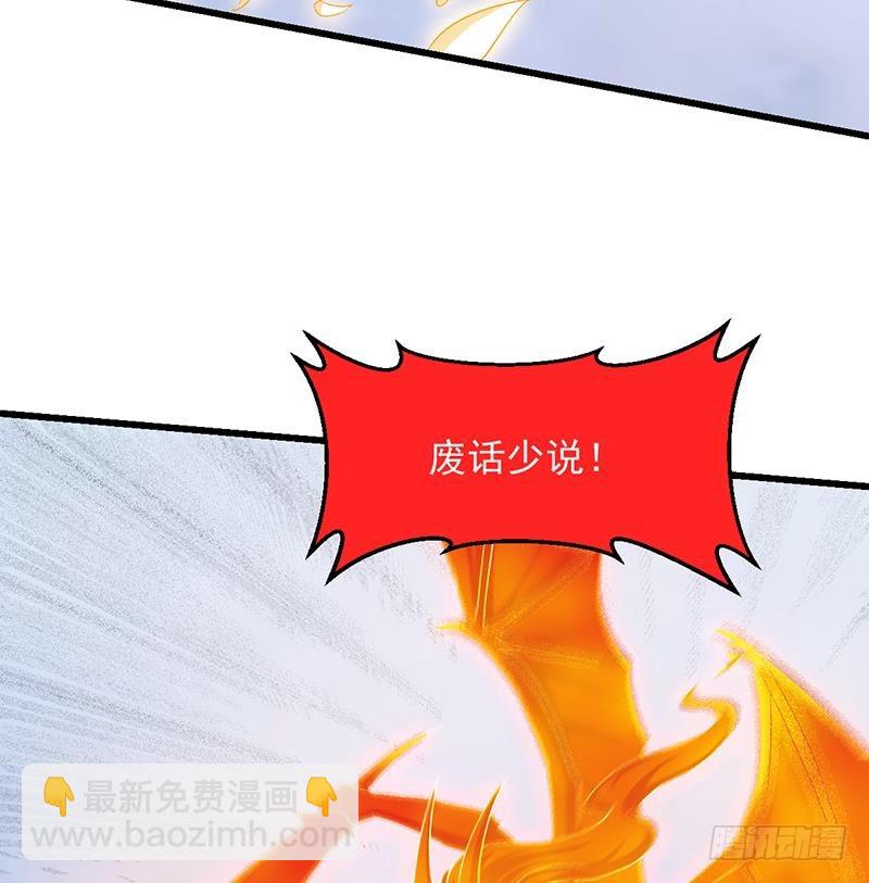 《别烦我修仙》第105话 真身相杀！ 第23页