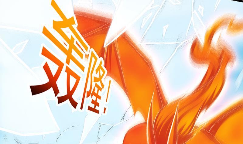 《别烦我修仙》第105话 真身相杀！ 第26页