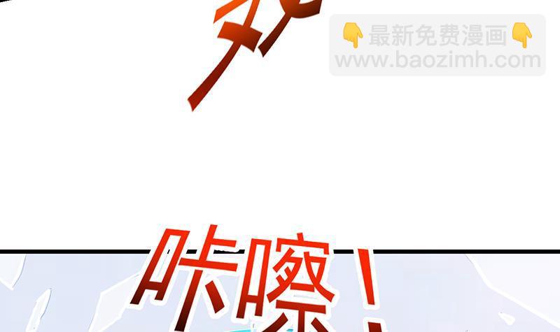 《别烦我修仙》第105话 真身相杀！ 第30页