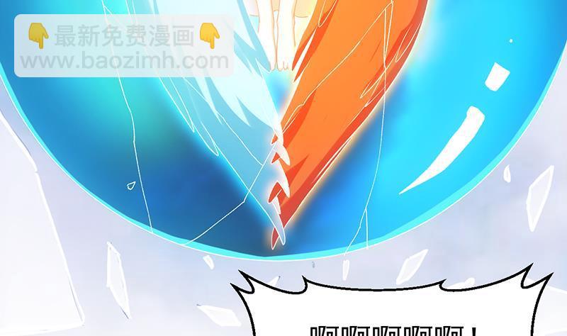 《别烦我修仙》第105话 真身相杀！ 第32页