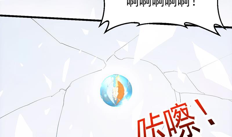 《别烦我修仙》第105话 真身相杀！ 第33页
