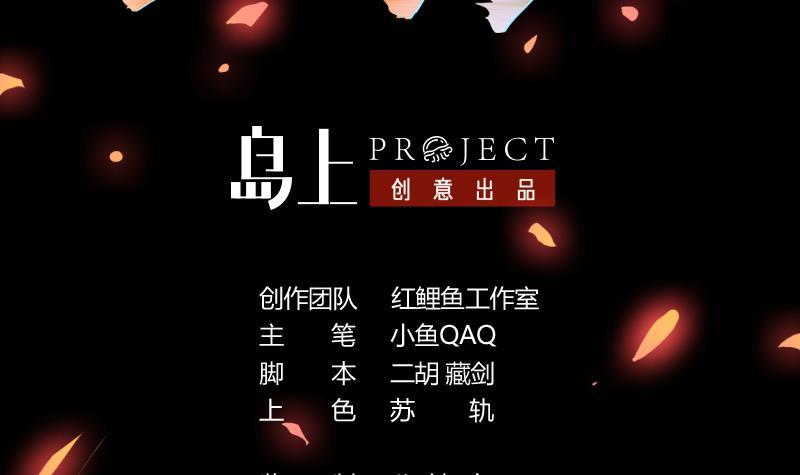 《别烦我修仙》第105话 真身相杀！ 第3页