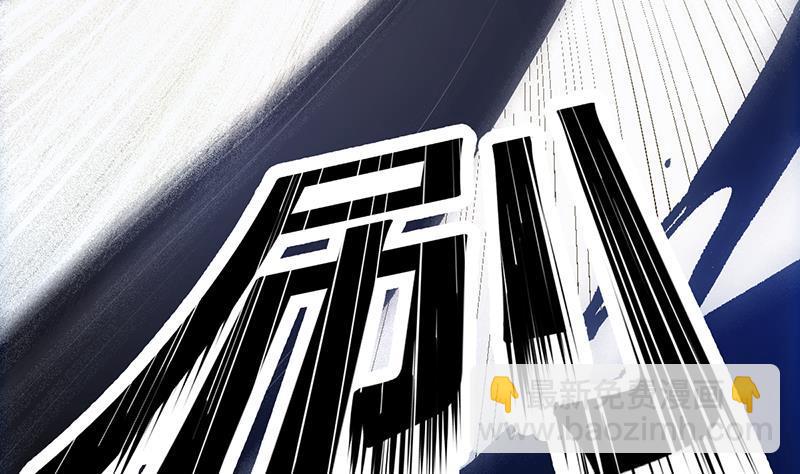 《别烦我修仙》第105话 真身相杀！ 第41页