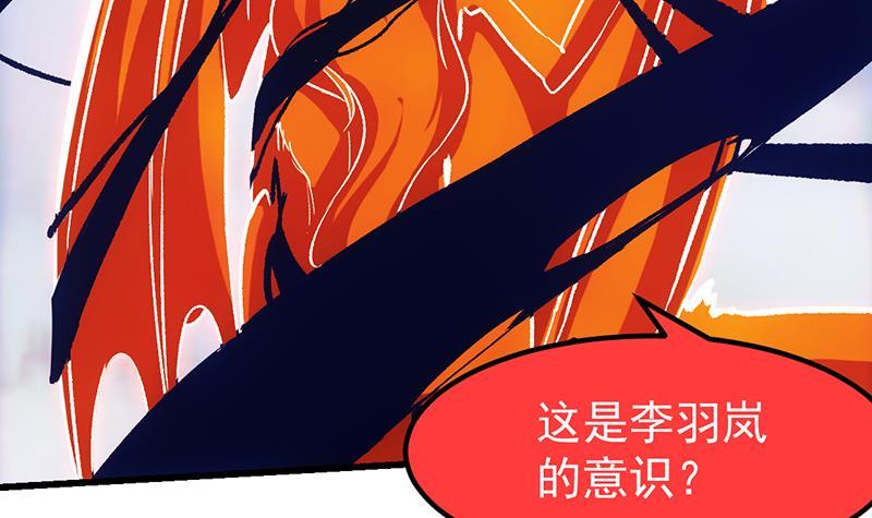 《别烦我修仙》第105话 真身相杀！ 第48页