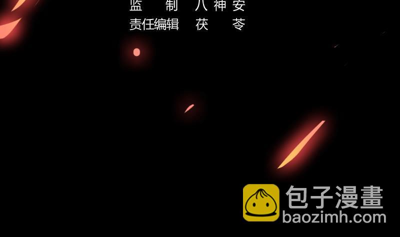《别烦我修仙》第105话 真身相杀！ 第4页