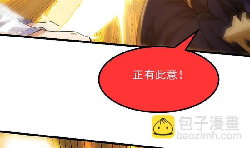 《别烦我修仙》第105话 真身相杀！ 第8页