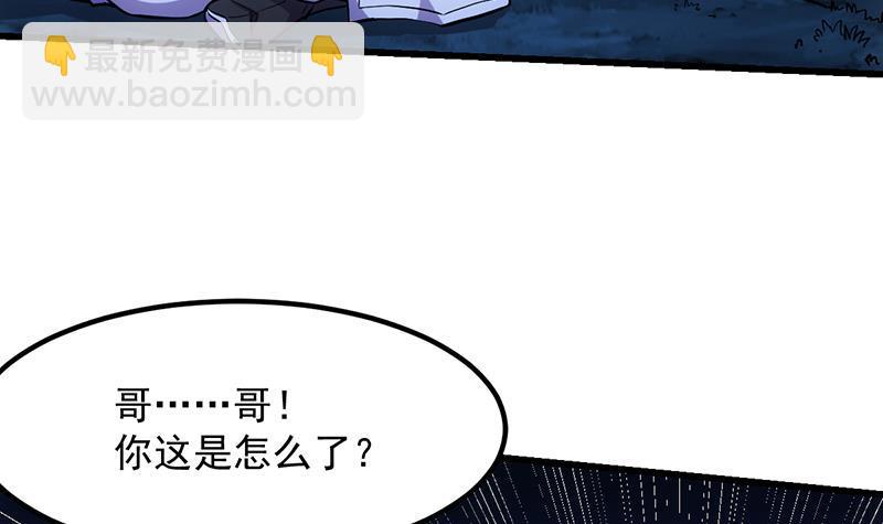 《别烦我修仙》第106话 最后一次 第12页