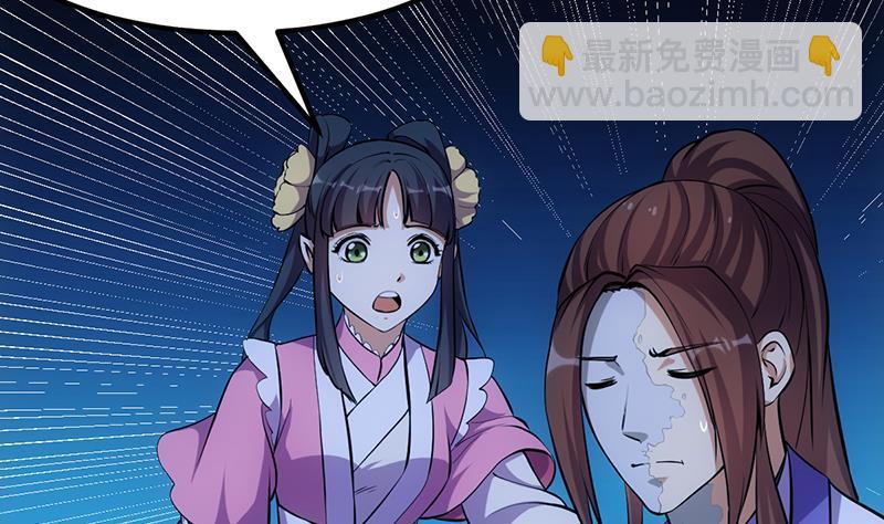 《别烦我修仙》第106话 最后一次 第13页