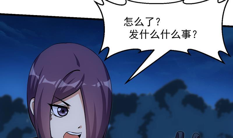 《别烦我修仙》第106话 最后一次 第15页