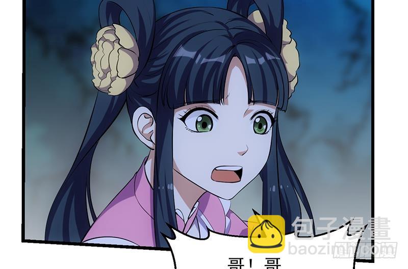 《别烦我修仙》第106话 最后一次 第20页
