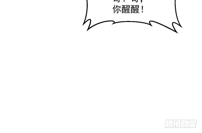《别烦我修仙》第106话 最后一次 第21页