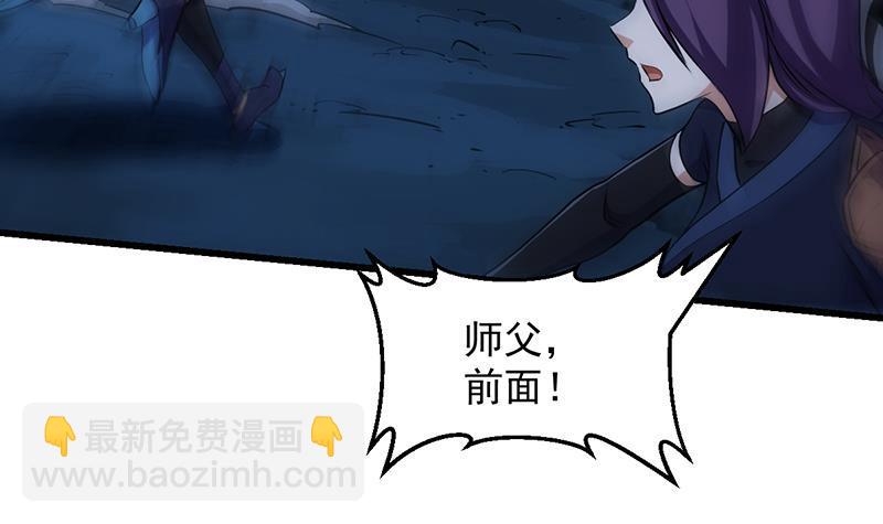 《别烦我修仙》第106话 最后一次 第24页