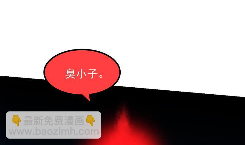 《别烦我修仙》第106话 最后一次 第30页
