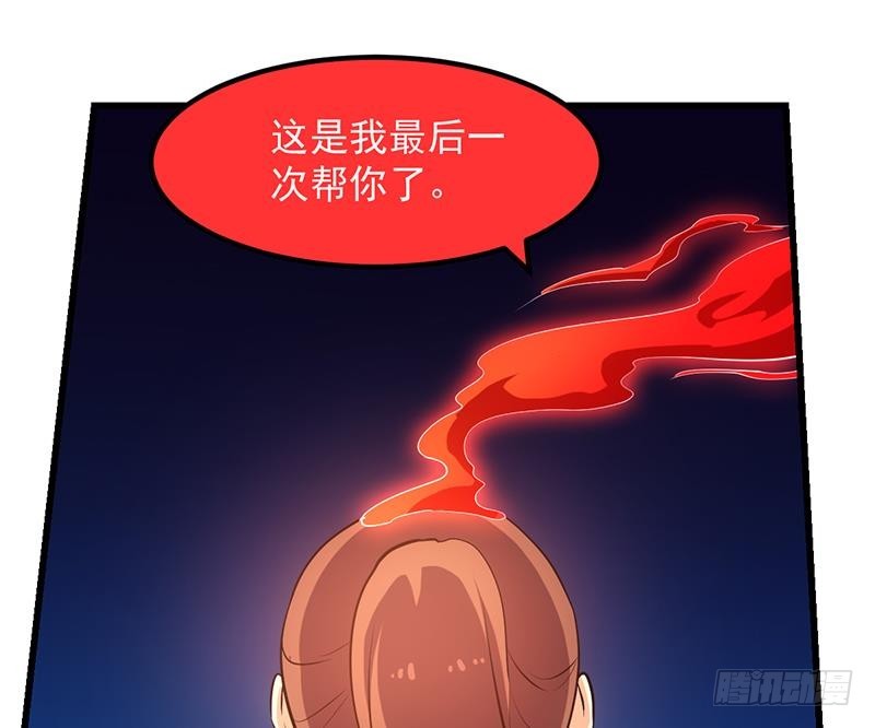 《别烦我修仙》第106话 最后一次 第34页
