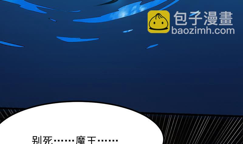《别烦我修仙》第106话 最后一次 第44页